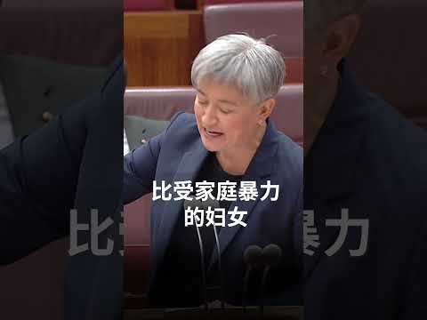 黄英贤怒斥绿党参议员 | SBS中文 #shorts #中文新闻 #澳洲