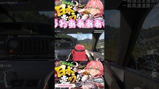 【みこちFORZA HORIZON6】無免許みこちと一緒に、安心安全なドライブ！？🌸爆走切り抜きshort🚘✨ #ホロライブ #さくらみこ #切り抜き