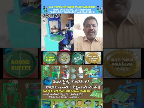 All types #products | #hydraulic | New paper plate making machine | raw material | best price telugu