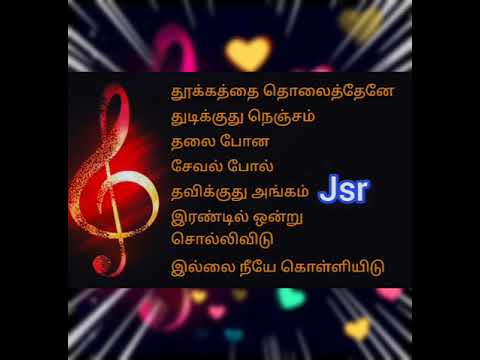 ஏன் பெண்ணென்று பிறந்தாய்| Enn Pen Endru Pirandhai Song With Lyrics...❤️ Thalapathy Hits...Love Today