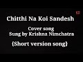 Chitthi No Koi Sanddesh Covered Short Version Song Jagjit Singh Krishna Nimchatra