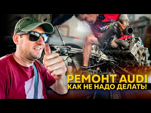 Audi 200 Кошмарный ремонт Как убить Audi своими руками!