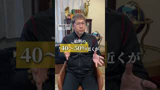 #利確 #損切り #株式投資 #投資初心者 #資産運用 #日本株 #株式投資 #株 #株式 #日本株初心者 #年金 #投資 #投資理財 #投資初心者 #日本株投資