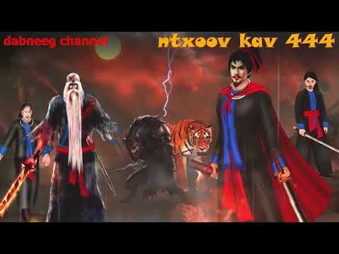 Ntxoov kav Shaman  Ntu 444 - Yawg dawb txwj - tawm tsam neeg phem -  hmong legend fighting stories