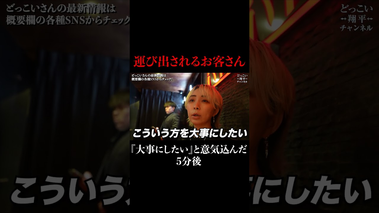 ジェンダーレスホストが売れてるらしい｜【反発】女が入ってくるな！