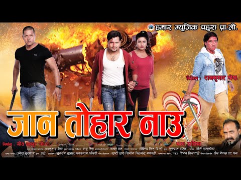 Watch Jaan Tohar Naou