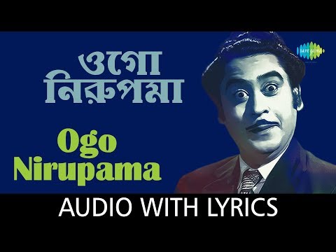 download lagu mp3 mp4 Ogo Nirupoma Korio Khoma Lyrics, download lagu Ogo Nirupoma Korio Khoma Lyrics gratis, unduh video klip Ogo Nirupoma Korio Khoma Lyrics