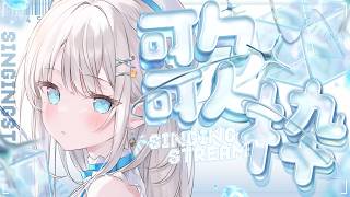 【歌枠】Blu-ray発売開始！土曜夜の定期歌枠♪#Karaoke  #歌回 【 #凪乃ましろ #Vtuber 】