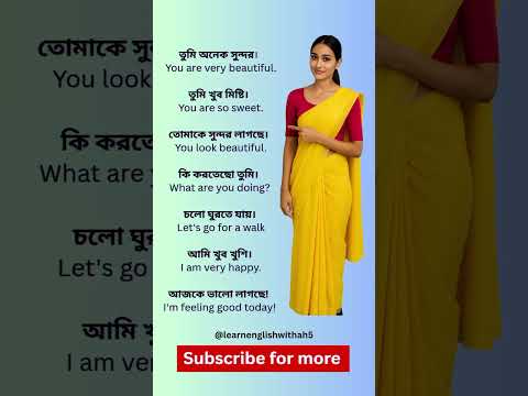 Daily use English sentenceswith bengali meaning #shorts​ #spokenenglish​ #shortvideo  #education​