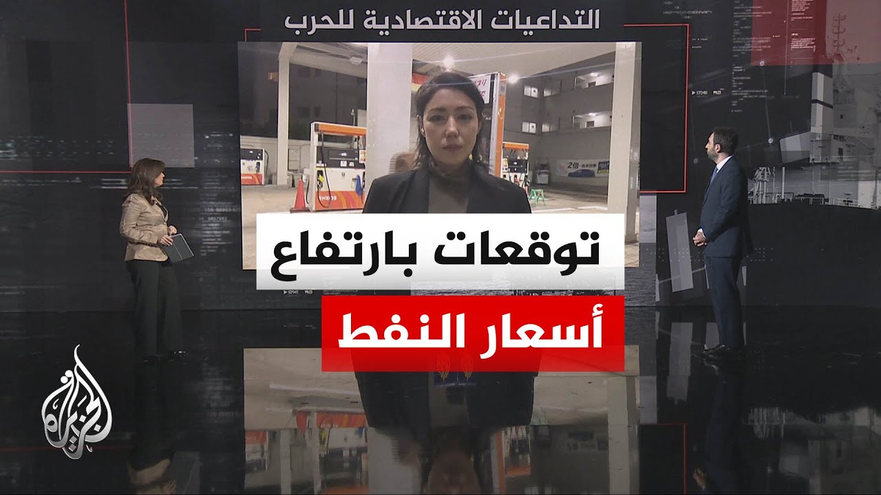 قراءة اقتصادية.. تداعيات حرب إيران تهدد بارتفاع التضخم في اليابان