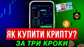 BINANCE — How to Buy Crypto from Your Phone in 3 Steps | Beginner's Guide