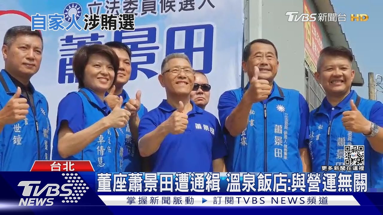 林杏兒涉買票行賄 檢方提「當選無效」之訴