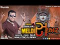 MELDI SARKAR - મેલડી સરકાર (પ્રવિણ લુણી)(3 Tali Soundcheck Mix 2021) - DJ KAMLES