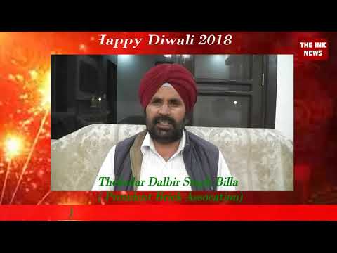 Diwali Wishes 2018 By Dalbir Singh Billa ( Distt President Brick Assocation )