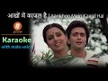 Aankhon Mein Kajal Hai Karaoke With Male Voice Kishore Kumar Lata Mangeshkar Doosra Aadmi