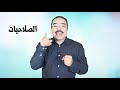 مستشفى ديرب نجم بالشرقية