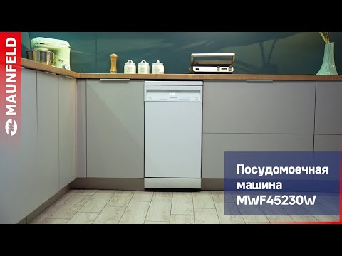 Миниатюра изображения товара Посудомоечная машина Maunfeld MWF45230W