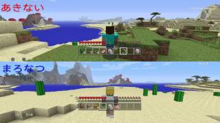 初心者2人のグダグダなマインクラフト実況プレイ part1