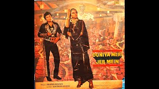 Title Music | DUNIYA MERI JEB MEIN । Rajesh Roshan | LP Vinyl Extract