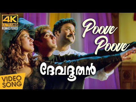 Poove Poove Paalapoove Video Song | 4K Remastered |Devadoothan| Mohanlal |Jaya Prada | Vijayalakshmi