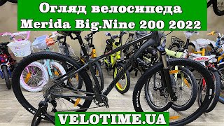 Merida Big.Nine 200 2022 / рама 43см dark silver - відео 1