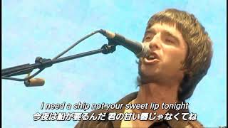【和訳】Oasis - Step Out (Live)
