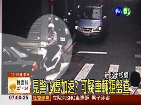 可疑車拒臨檢爆槍戰 警全面緝捕