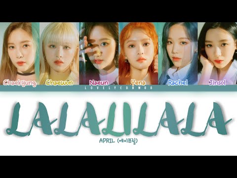 APRIL (에이프릴) – LALALILALA (라라리라라) Lyrics (Color Coded Han/Rom/Eng)