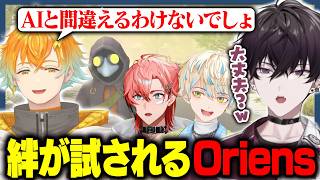 ホラゲなのに笑いが止まらないOriensの『MIMESIS』面白まとめ【切り抜き / にじさんじ / 佐伯イッテツ / 赤城ウェン / 宇佐美リト / 緋八マナ】