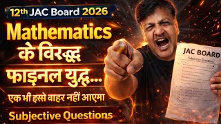 12th Maths 5 Marks ⭕ 20 नम्बर पक्का ⭕ Class 12 Math subjective Questions jac Board 2026