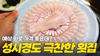 바다가 허락해야 먹는다고?? 소문만 듣던 이곳, 드디어 다녀왔습니다!