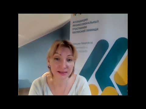 Hospice Care Professionals Association - Diana Nevzorova
