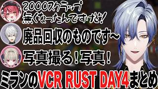 【VCR RUST DAY4 まとめ】情報商材の闇を知ったミラン・ケストレル【にじさんじ/切り抜き/山黒音玄/赤彩みあ/葛葉/魔界ノりりむ/椎名唯華/夕陽リリ/巫神こん/日裏クロ】