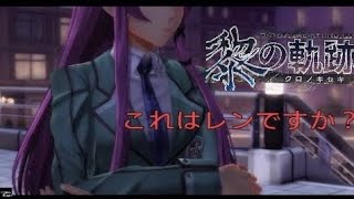 英雄伝説 黎の軌跡　＃2 序章が気になる方用