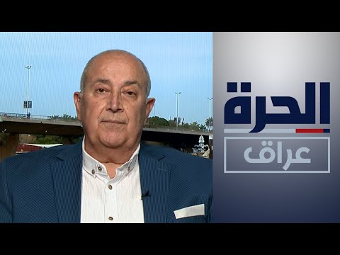شاهد بالفيديو.. العراق يرغب بفتح فروع لمصرف جي بي مورغان الأميركي