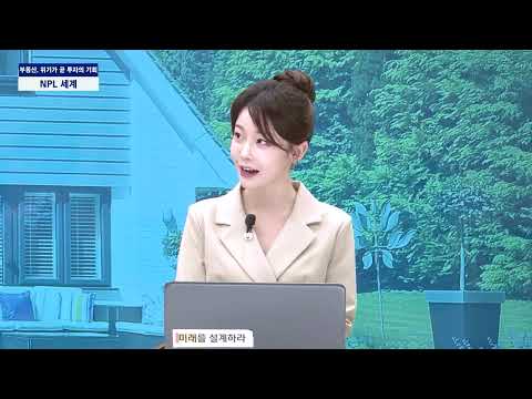 [NPL투자 가이드] 3억 상가가 8700만원까지 폭락! 시흥 조남동 공실 매물, 경매 최저가 24%의 비밀