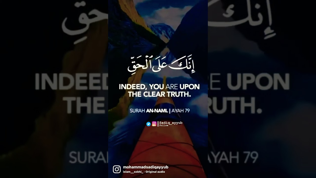 Holy Quran Surah An Naml Chapter 27 Ayah 79 Islam Sobhi holy-quran-surah-an-naml-chapter-27-ayah-79-islam-sobhi