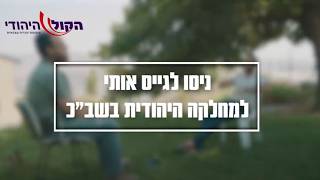 "רציתי להילחם באויב ופתאום גיליתי שאני האויב" (חדשות הקול היהודי) - התמונה מוצגת ישירות מתוך אתר האינטרנט יוטיוב. זכויות היוצרים בתמונה שייכות ליוצרה. קישור קרדיט למקור התוכן נמצא בתוך דף הסרטון "רציתי להילחם באויב ופתאום גיליתי שאני האויב" (חדשות הקול היהודי) - התמונה מוצגת ישירות מתוך אתר האינטרנט יוטיוב. זכויות היוצרים בתמונה שייכות ליוצרה. קישור קרדיט למקור התוכן נמצא בתוך דף הסרטון