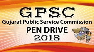 GPSC Pen Drive Launch for Gujarat PSC and other state exams