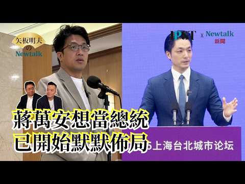 矢板明夫Newtalk | Newtalk新聞