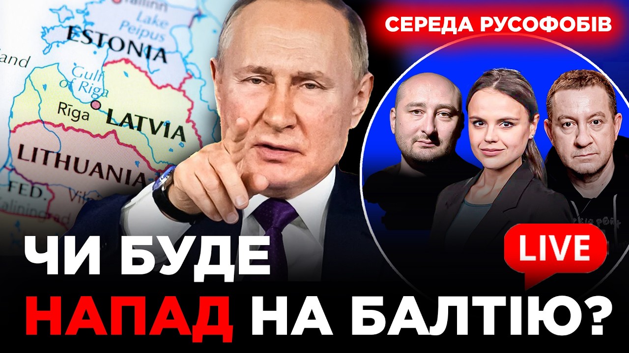 СЕРЕДА РУСОФОБІВ #112: Айдер Муждабаєв & Аркадій Бабченко & @maximovatalks ​