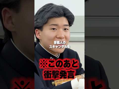 児童教育学科 芸能人のスキャンダルは陰謀？ #令和の猫 #山本康二 #令和の虎じゃないよ