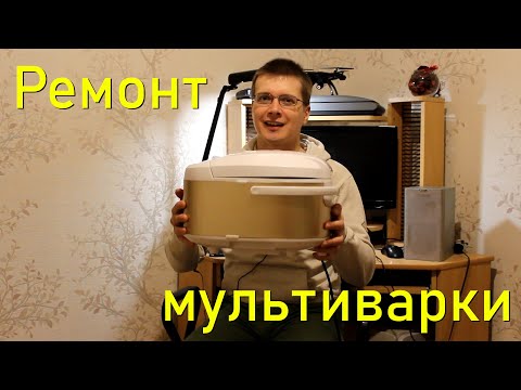 Как починить мультиварку. Мультиварка не включается