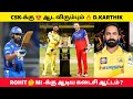 CSK vs RCB🔥 Knockout Match🏆 Dinesh karthik & Ruturaj Instagram Conversation😱 IPL 2024 PLAYOFFS⚡