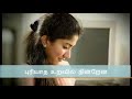 Mun Paniya Nandha Whatsapp Status