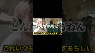 【レイクレ・ともやん切り抜き】【バスケ】ともやん福岡第一の練習全部参加したらほんまに地獄みた。Basketball #shorts