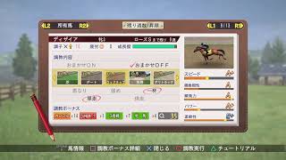 ［まったりしよ］ウイニングポスト8 2018  #57