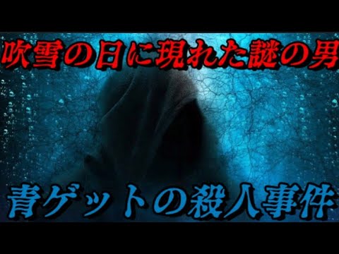 英国での考古学的発見:残忍な犯罪が研究者を困惑させる