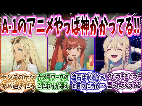 【メガニケ】「A-1 PicturesによるEDアニメが余りにも刺激が強すぎる、シリアスな話の後に見せられて情緒おかしくなっちゃったよ…」に対する指揮官たちの反応集【勝利の女神：NIKKE】