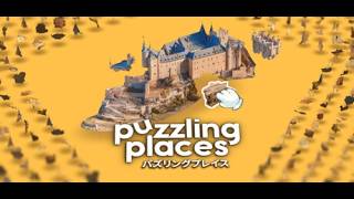 【雑談】雑談しながら3D立体パズルゲームで遊ぶ 【パズリングプレイス / Puzzling Places - 3D Jigsaw Sim】